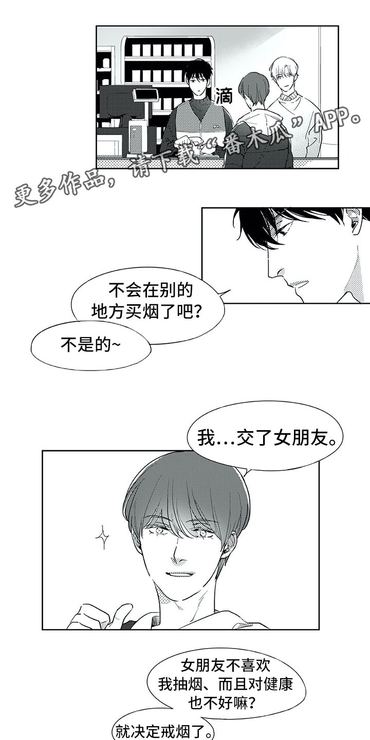 第21章：在意1