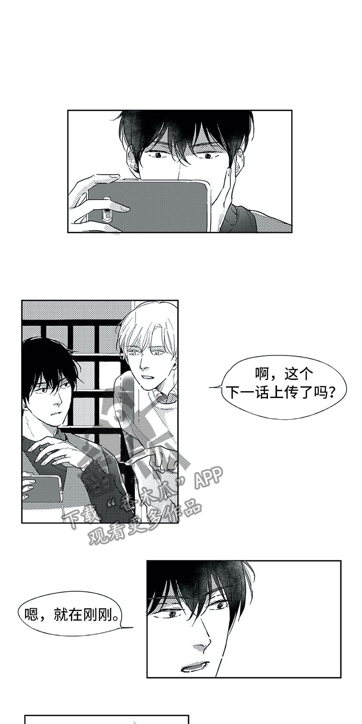 第20章：怎么了？12