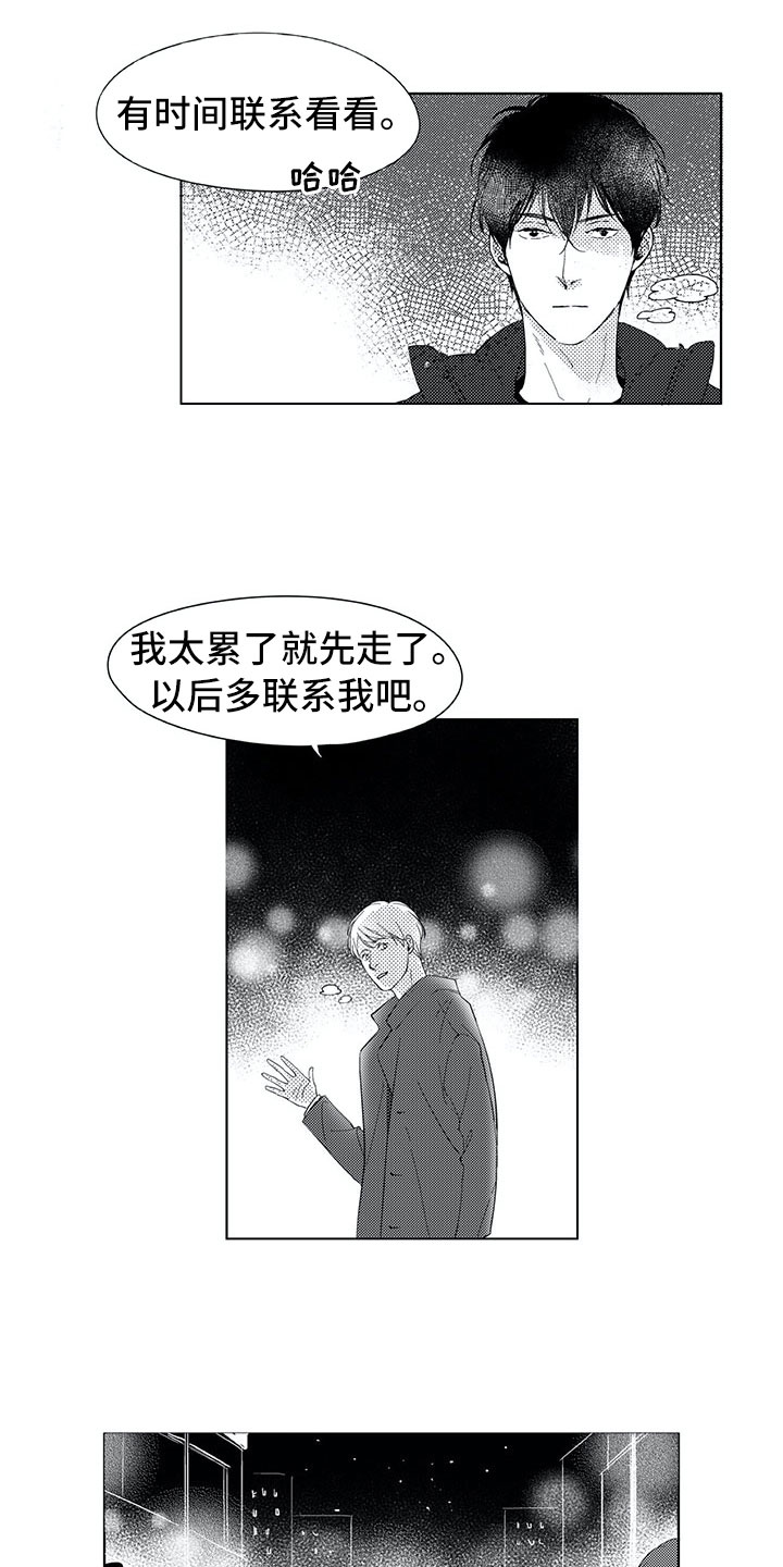 第9章：名字11