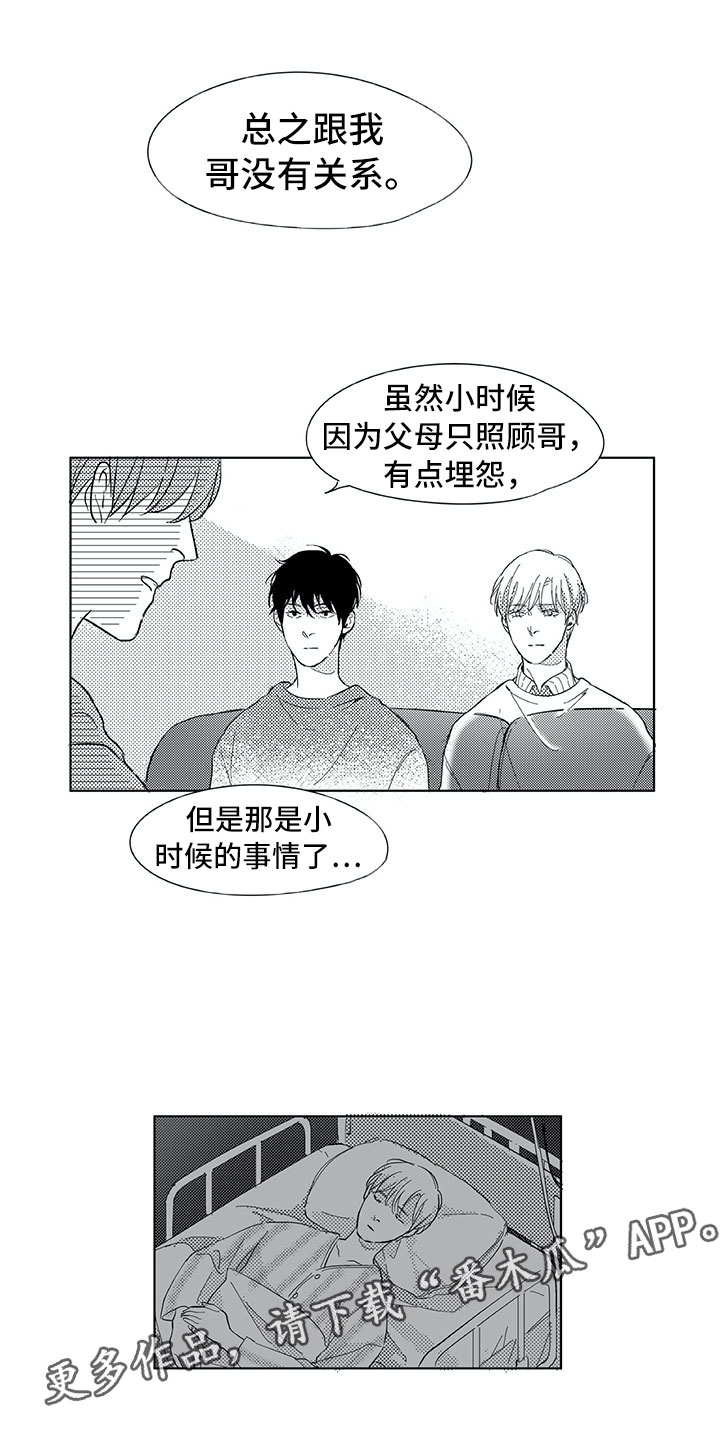 第14章：家人10