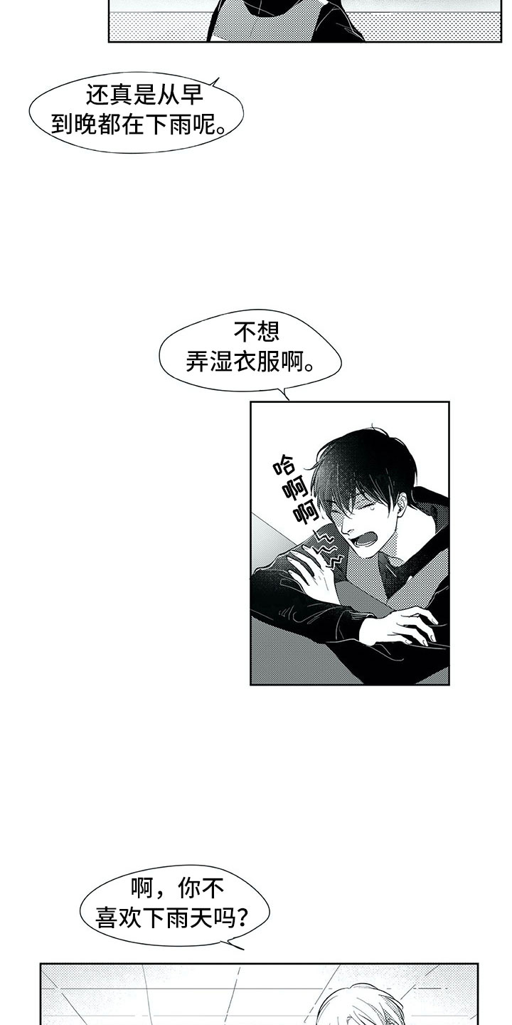 第22章：毫无防备11