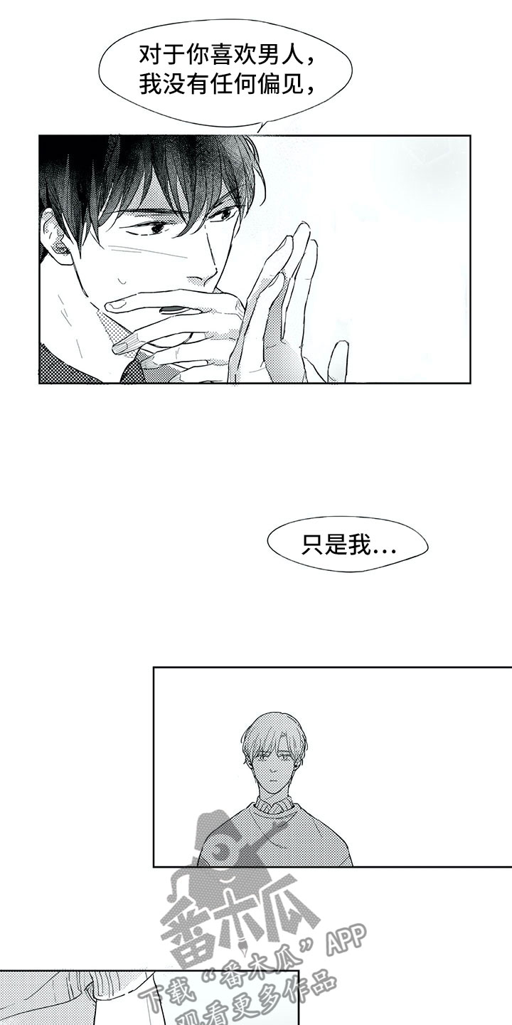 第21章：在意11