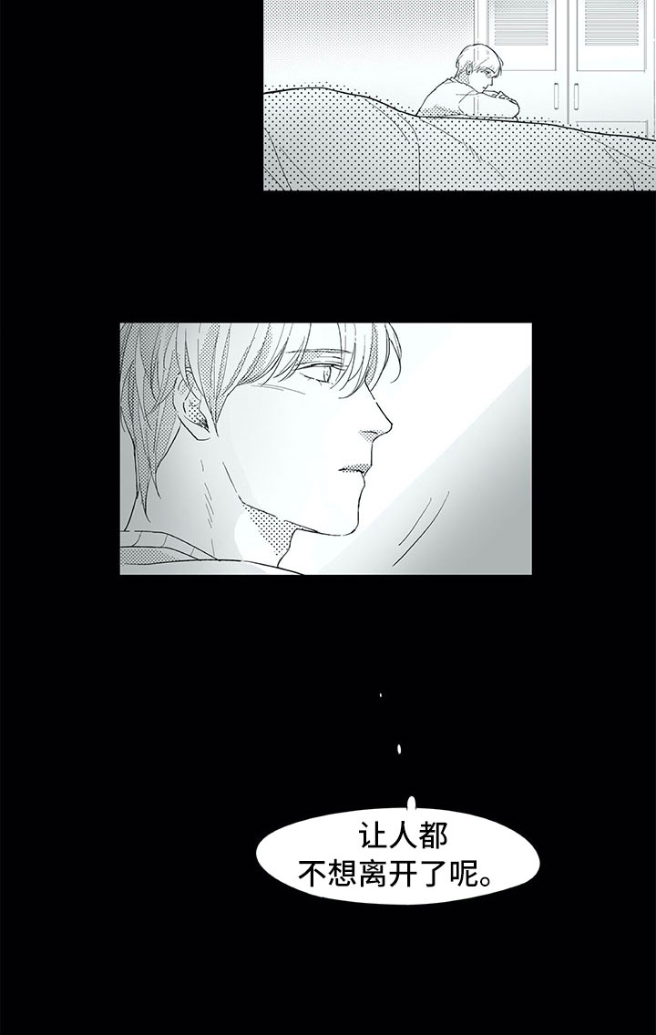 第21章：在意15