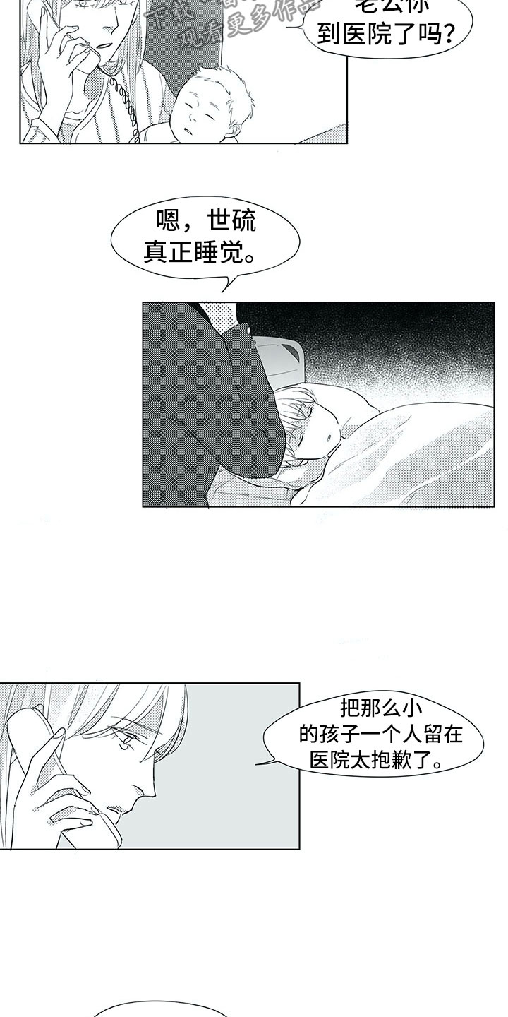 第30章：曾经12