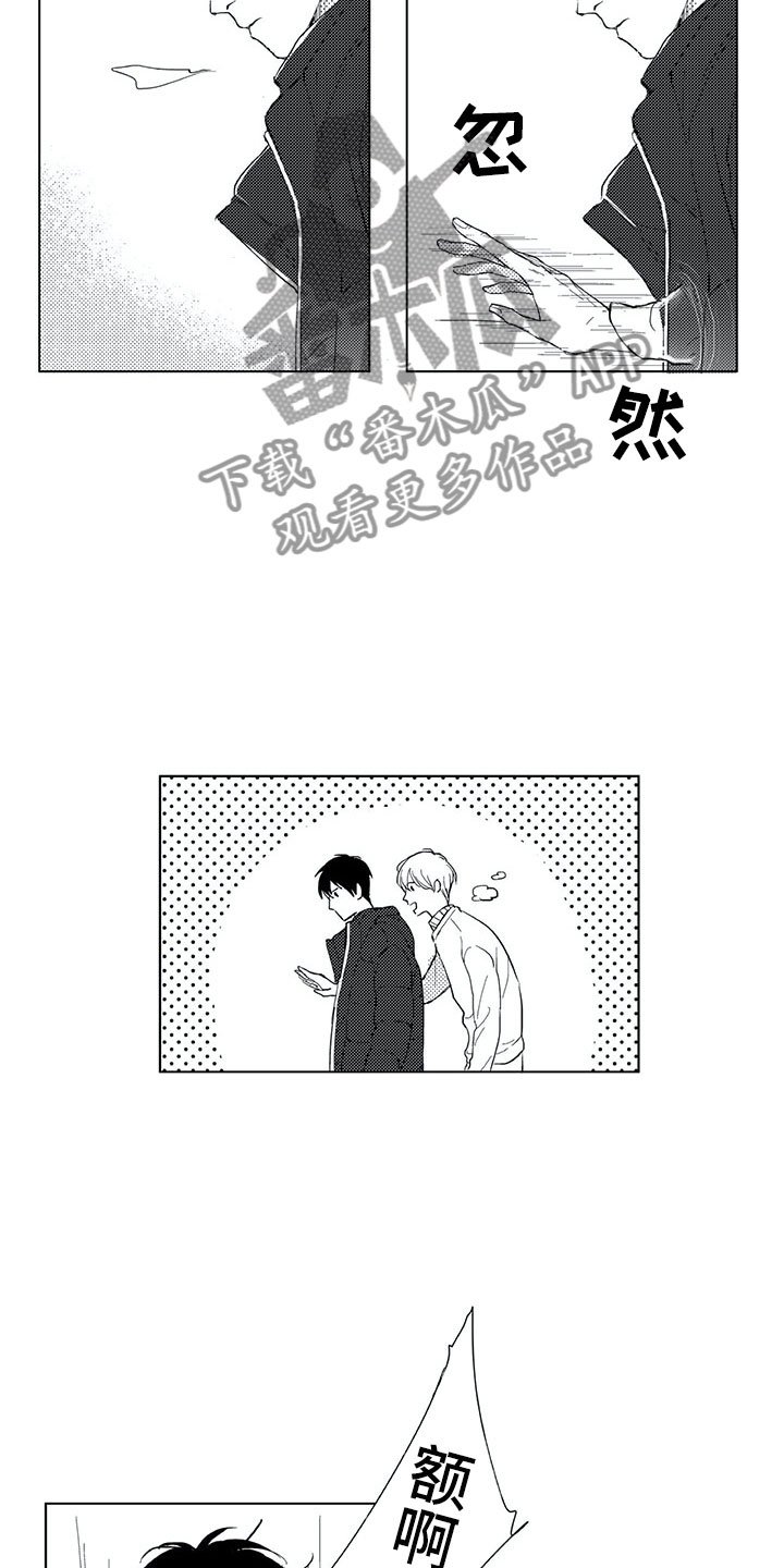 第5章：惊讶14