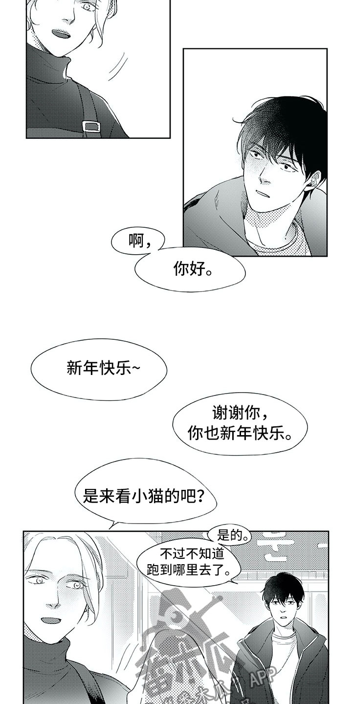 第24章：笑容11