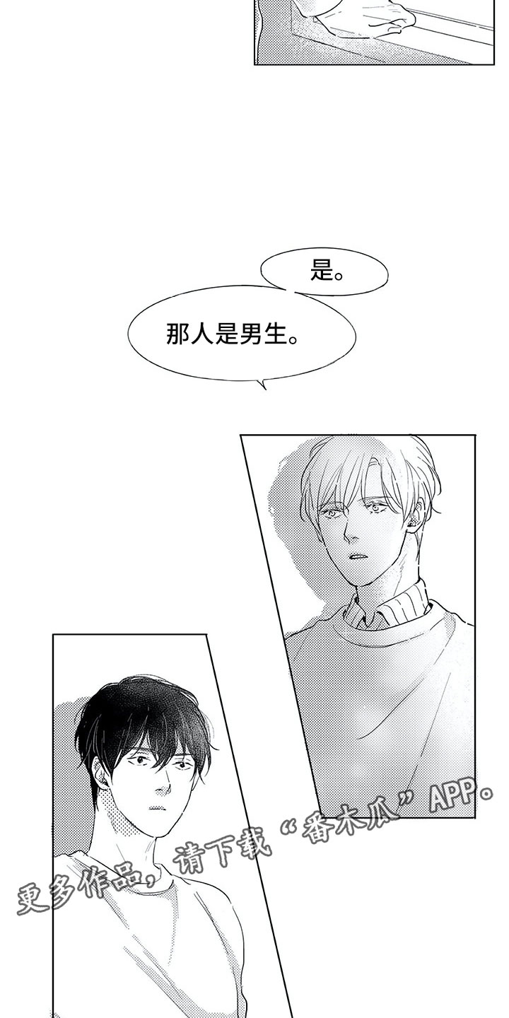第16章：是男生14