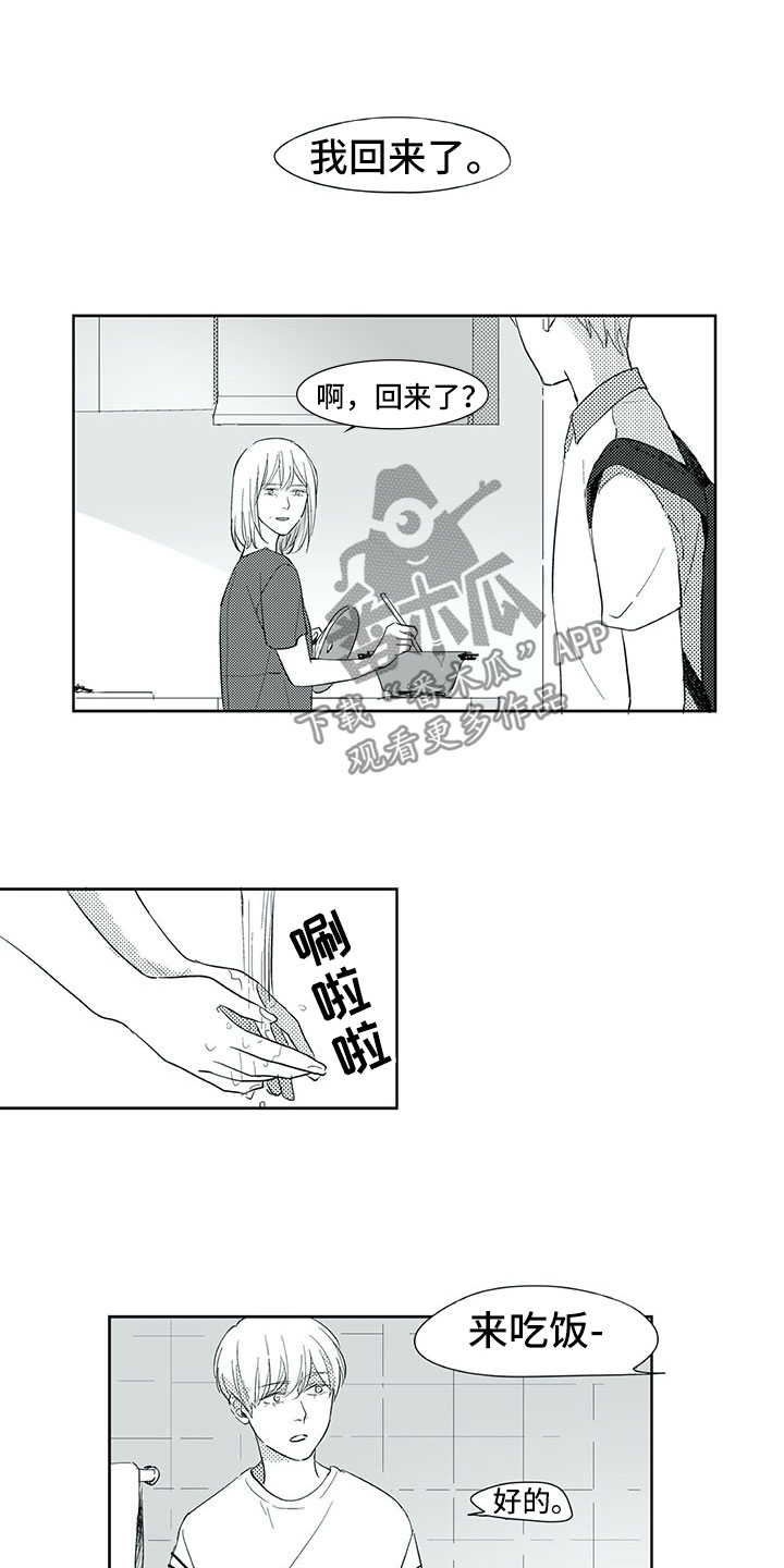 第33章：留下11