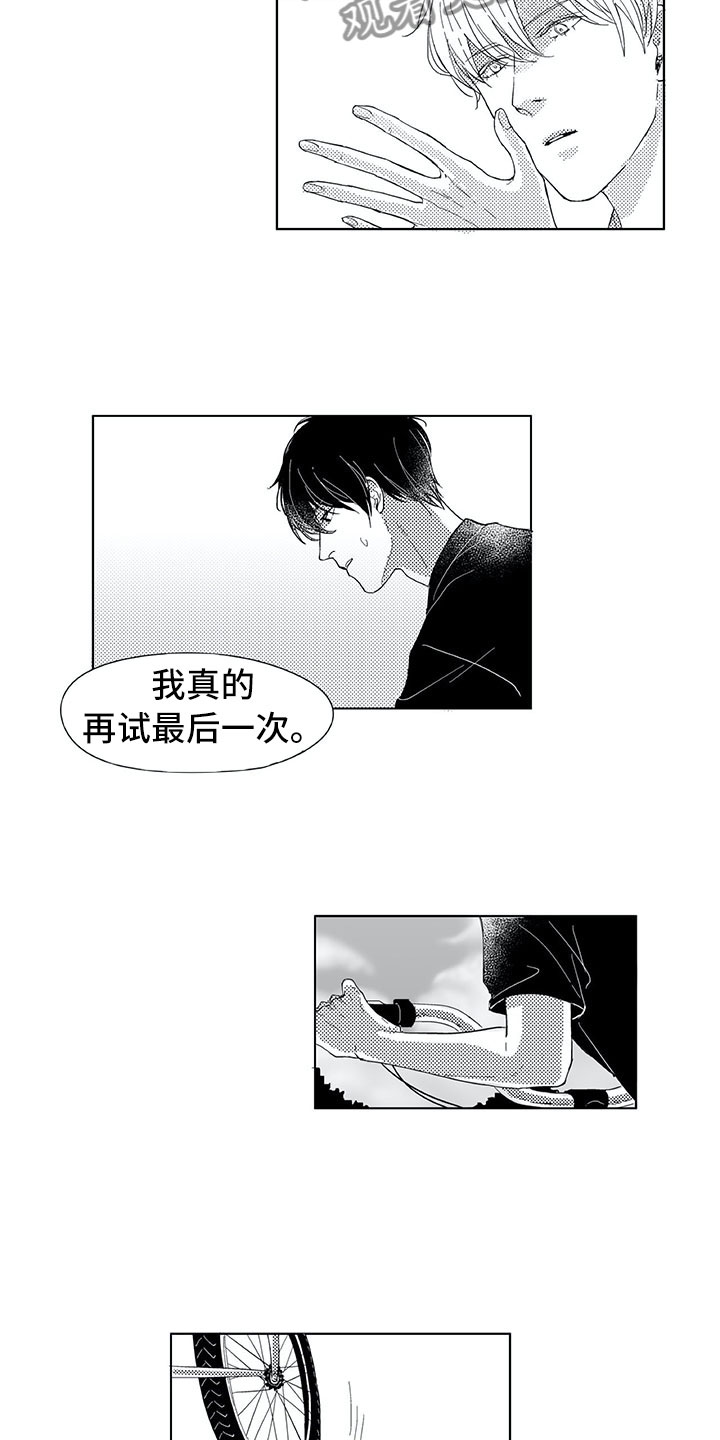 第8章：自行车5