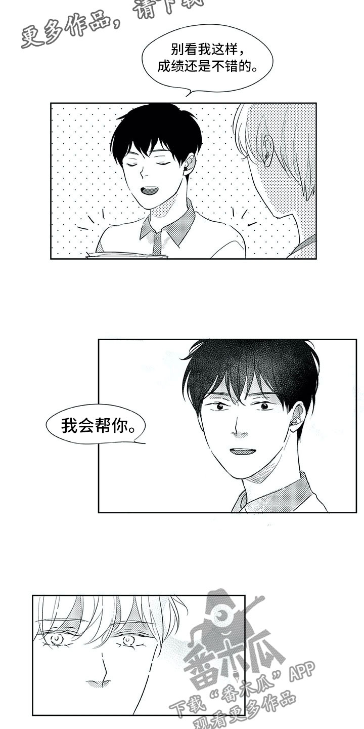 第33章：留下7