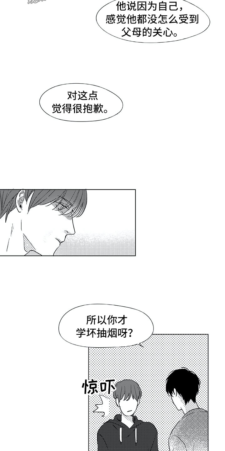 第14章：家人8