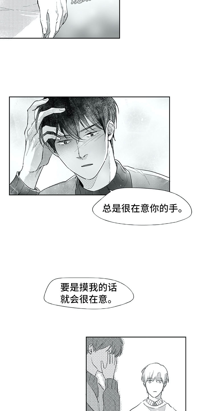 第21章：在意12