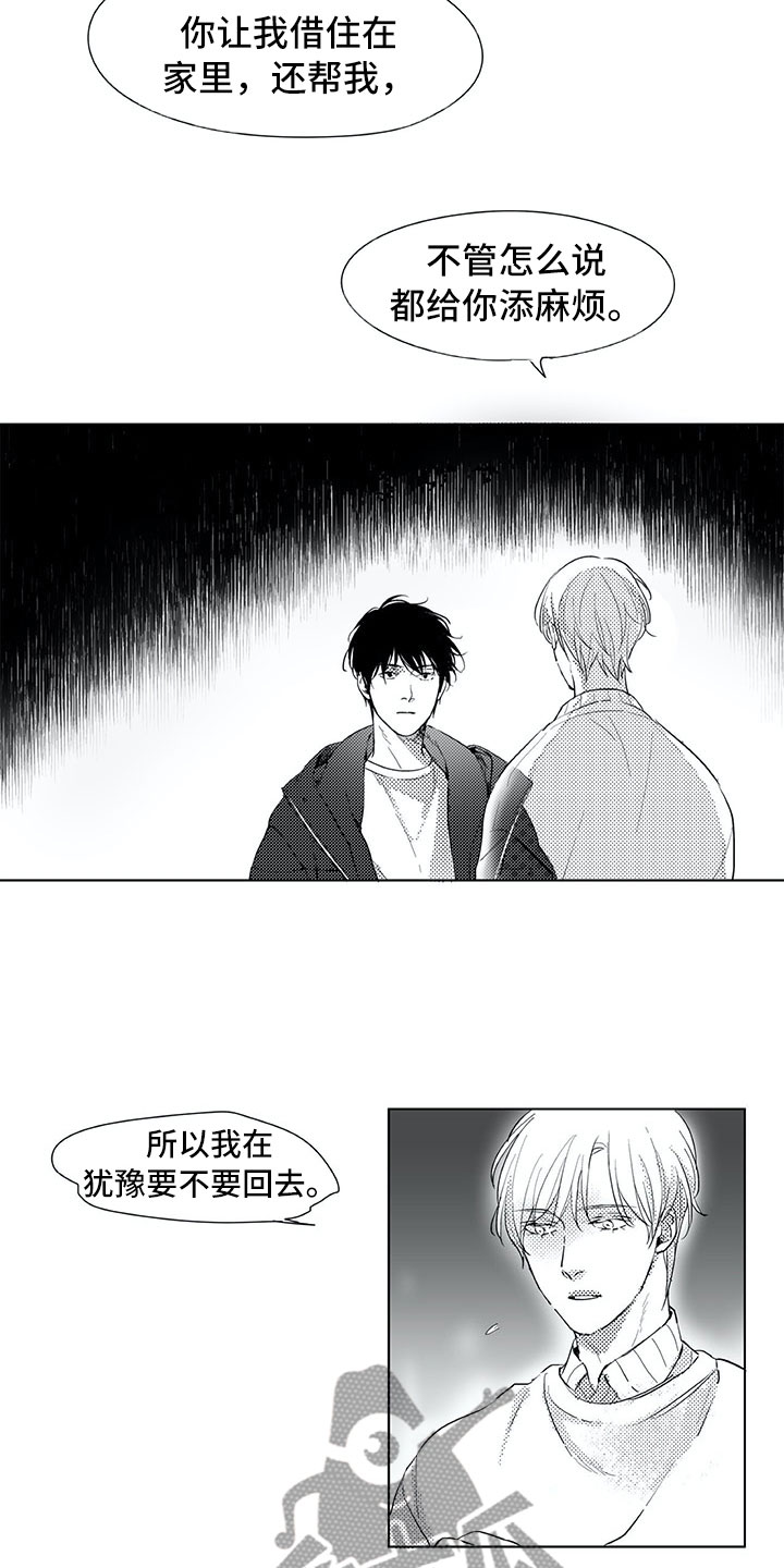 第18章：猫咪7