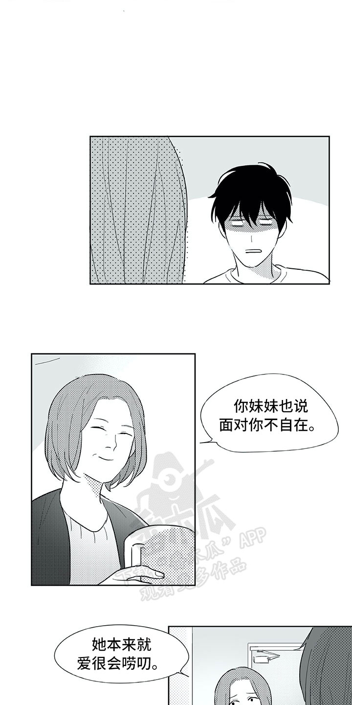 第26章：唠叨6