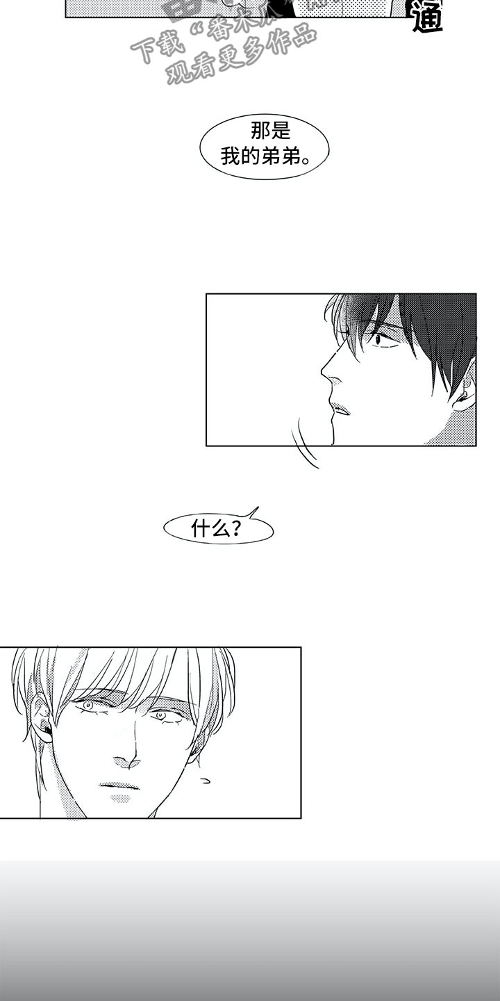 第12章：弟弟13