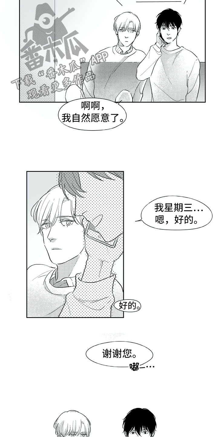 第24章：笑容5