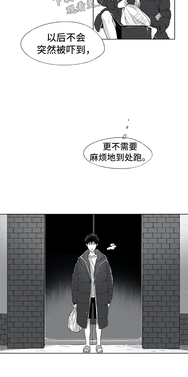 第17章：慌乱9