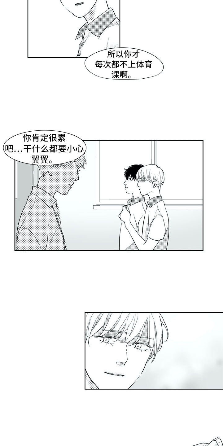第34章：意外9