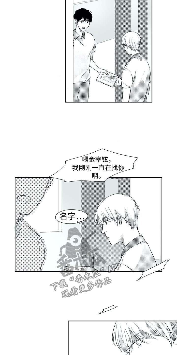 第32章：看见8