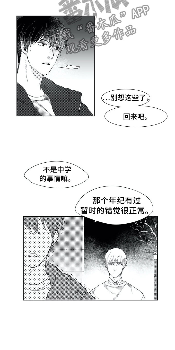 第18章：猫咪8