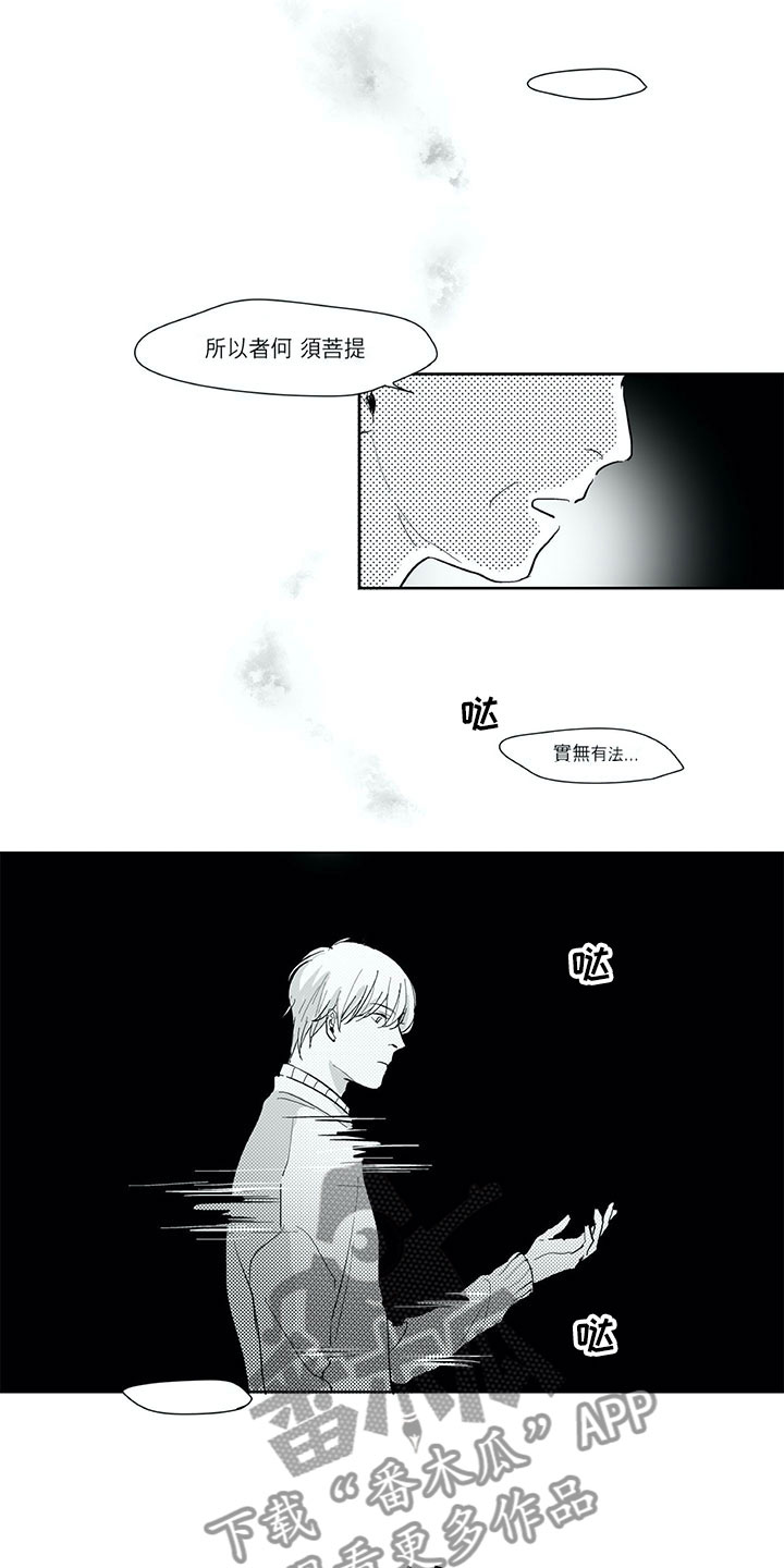 第27章：往生14