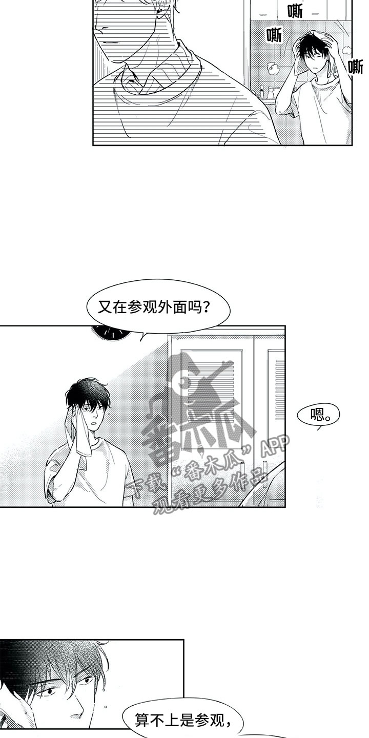 第19章：心乱7