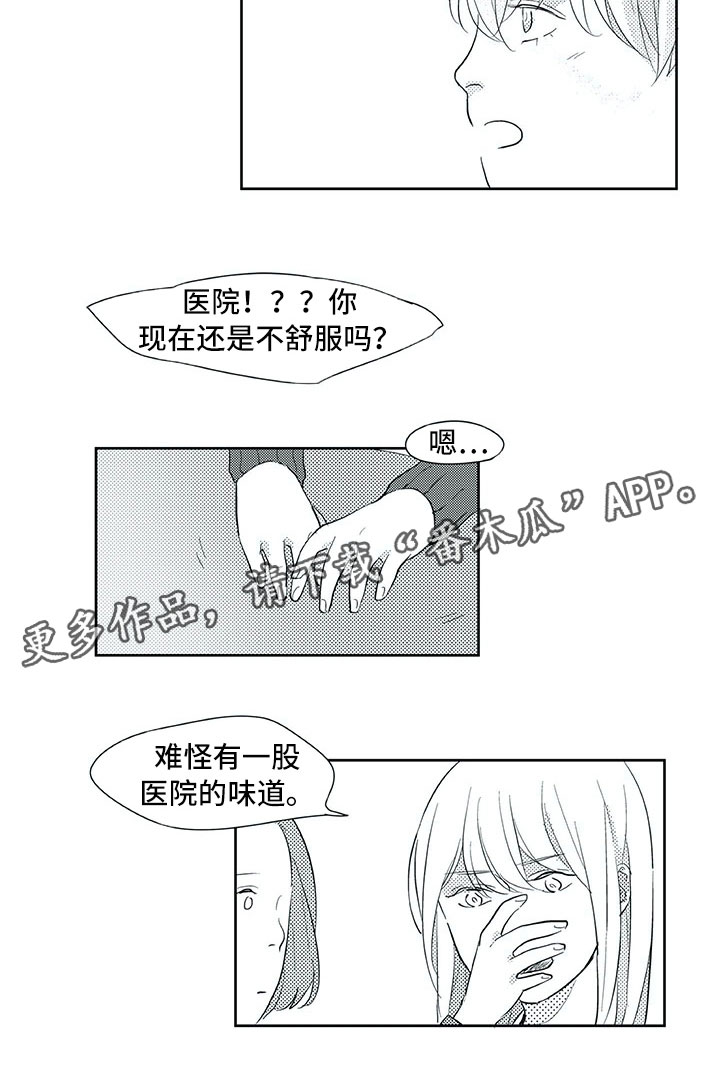 第31章：初中2