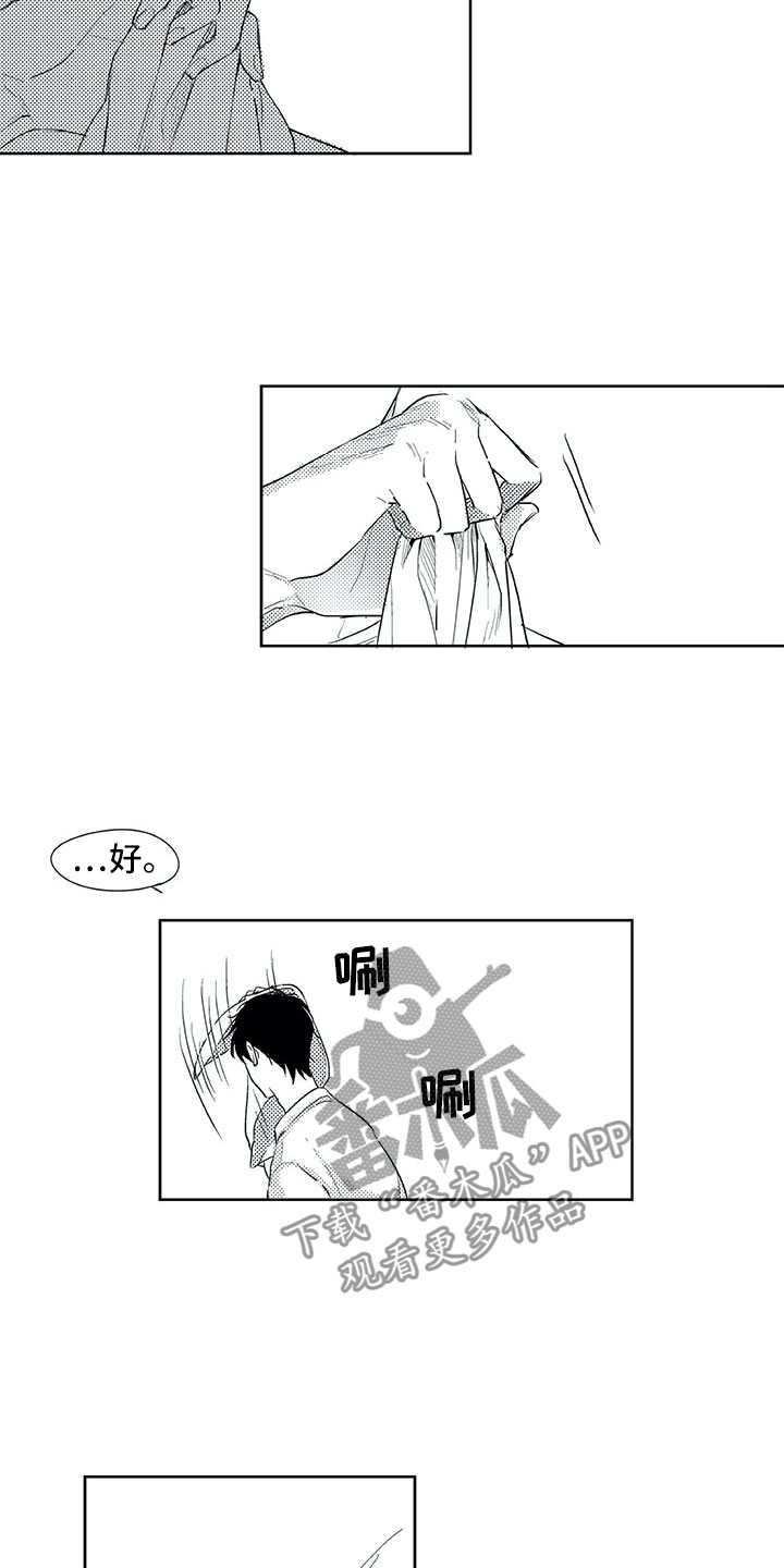 第19章：心乱11
