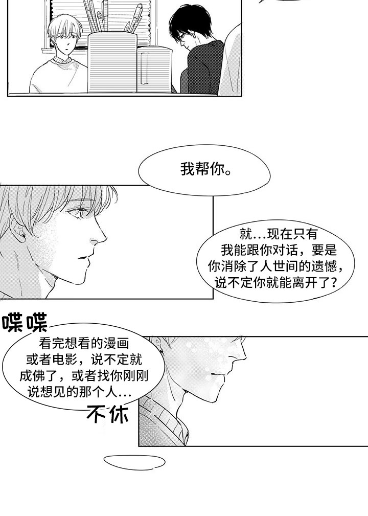 第3章：成佛7