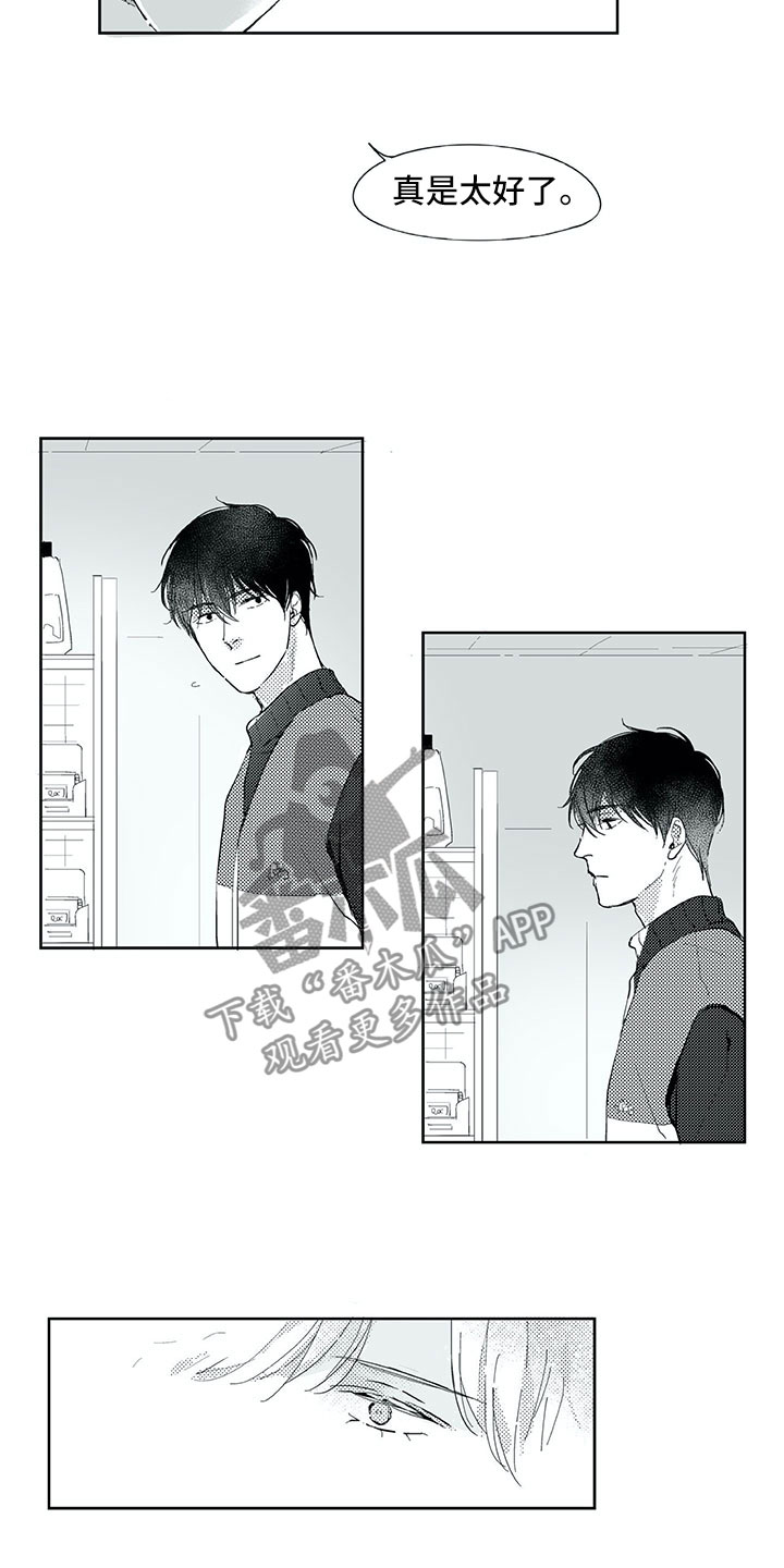 第21章：在意6