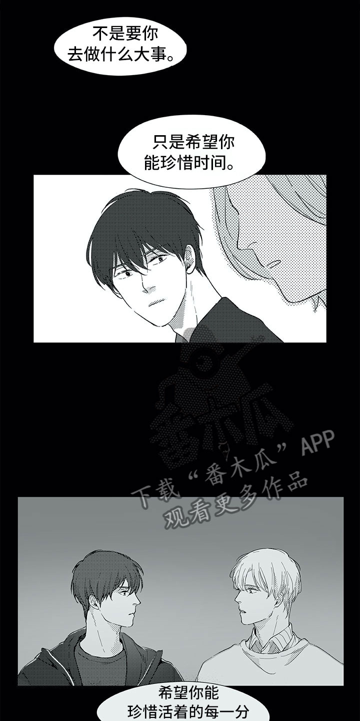 第28章：三周8