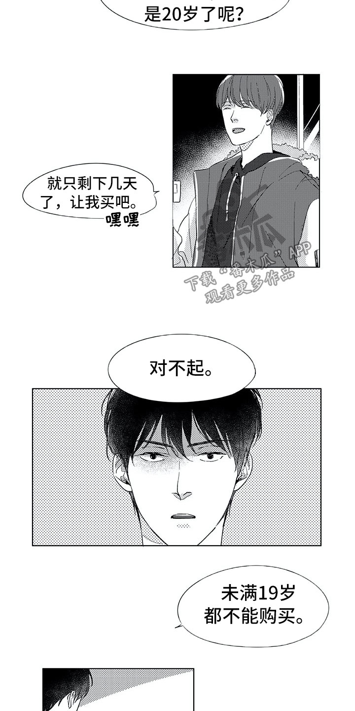 第11章：兼职6