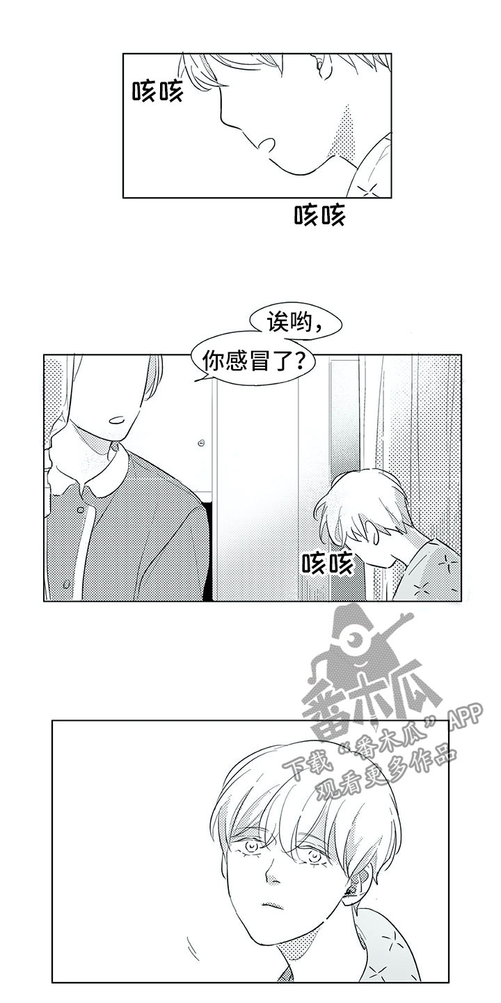第30章：曾经7
