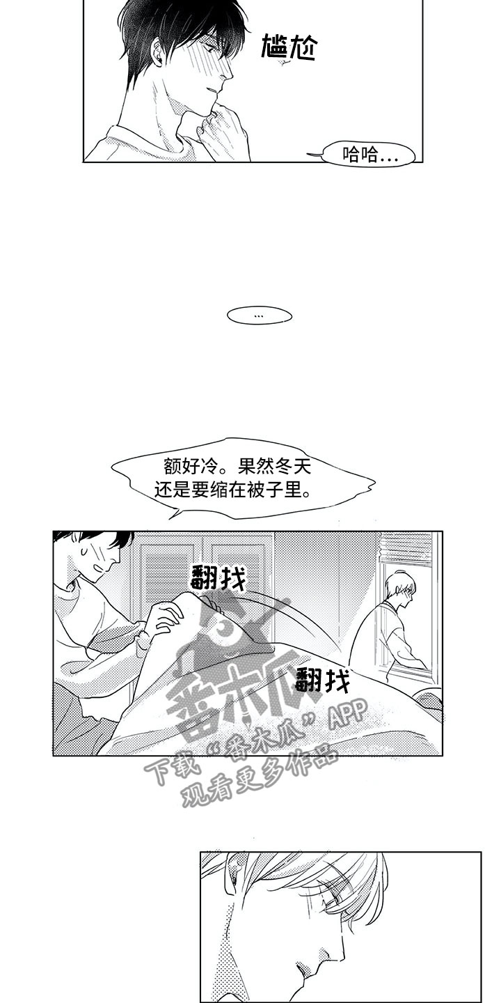 第16章：是男生7