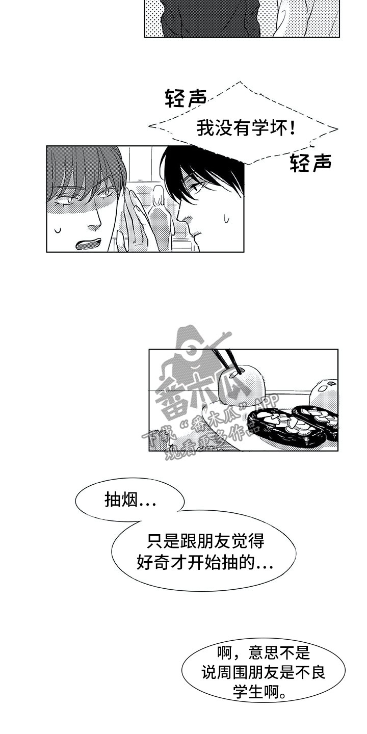 第14章：家人9
