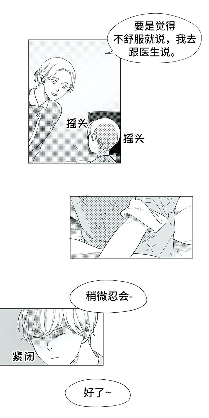 第30章：曾经8