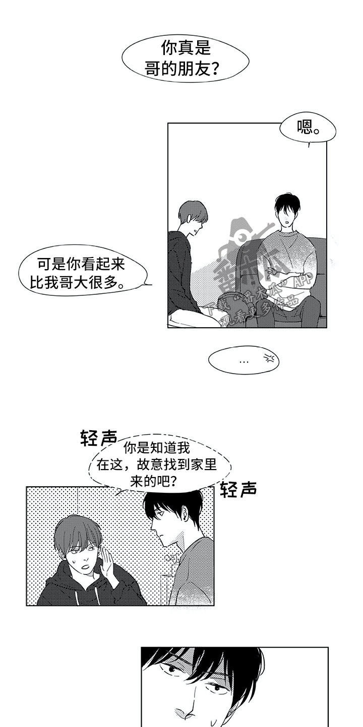 第14章：家人5