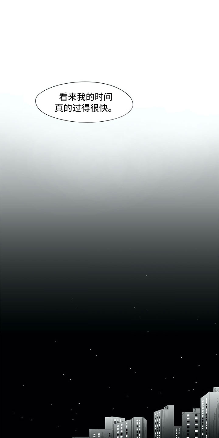 第29章：时间17