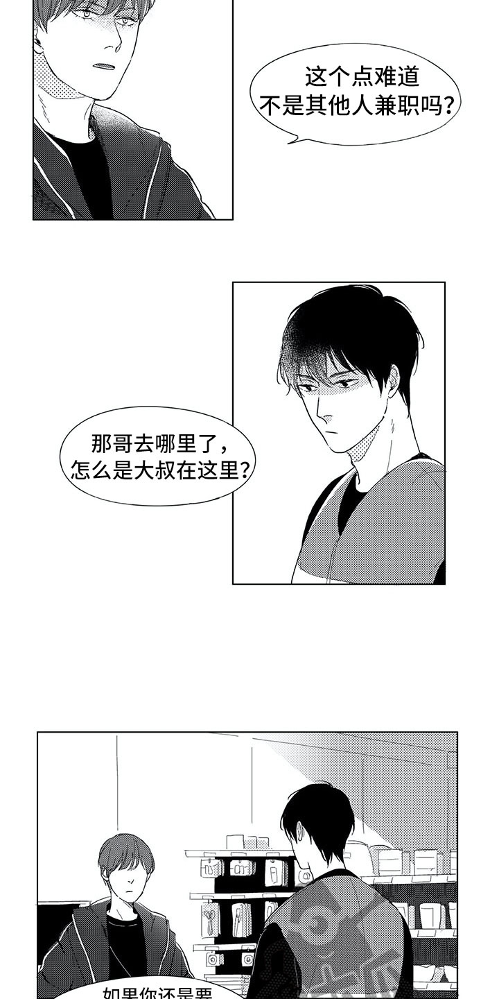 第12章：弟弟7