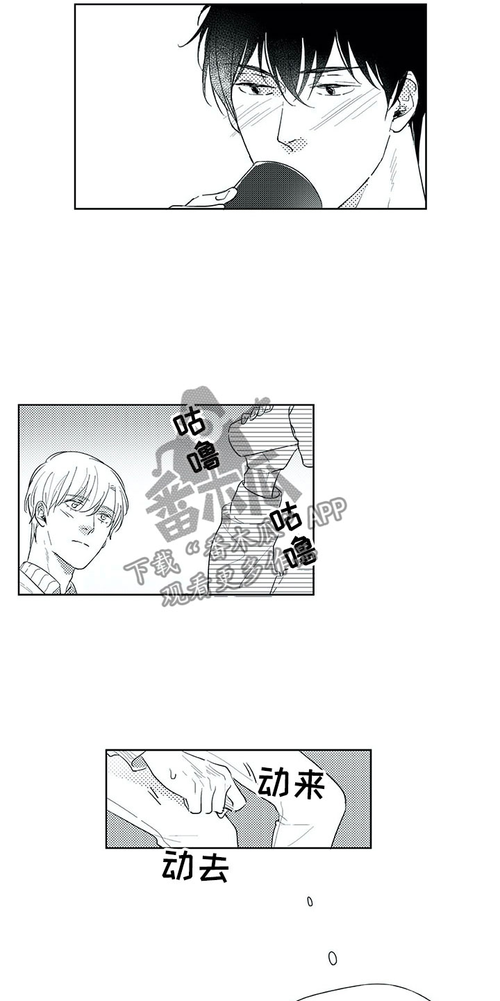 第22章：毫无防备7