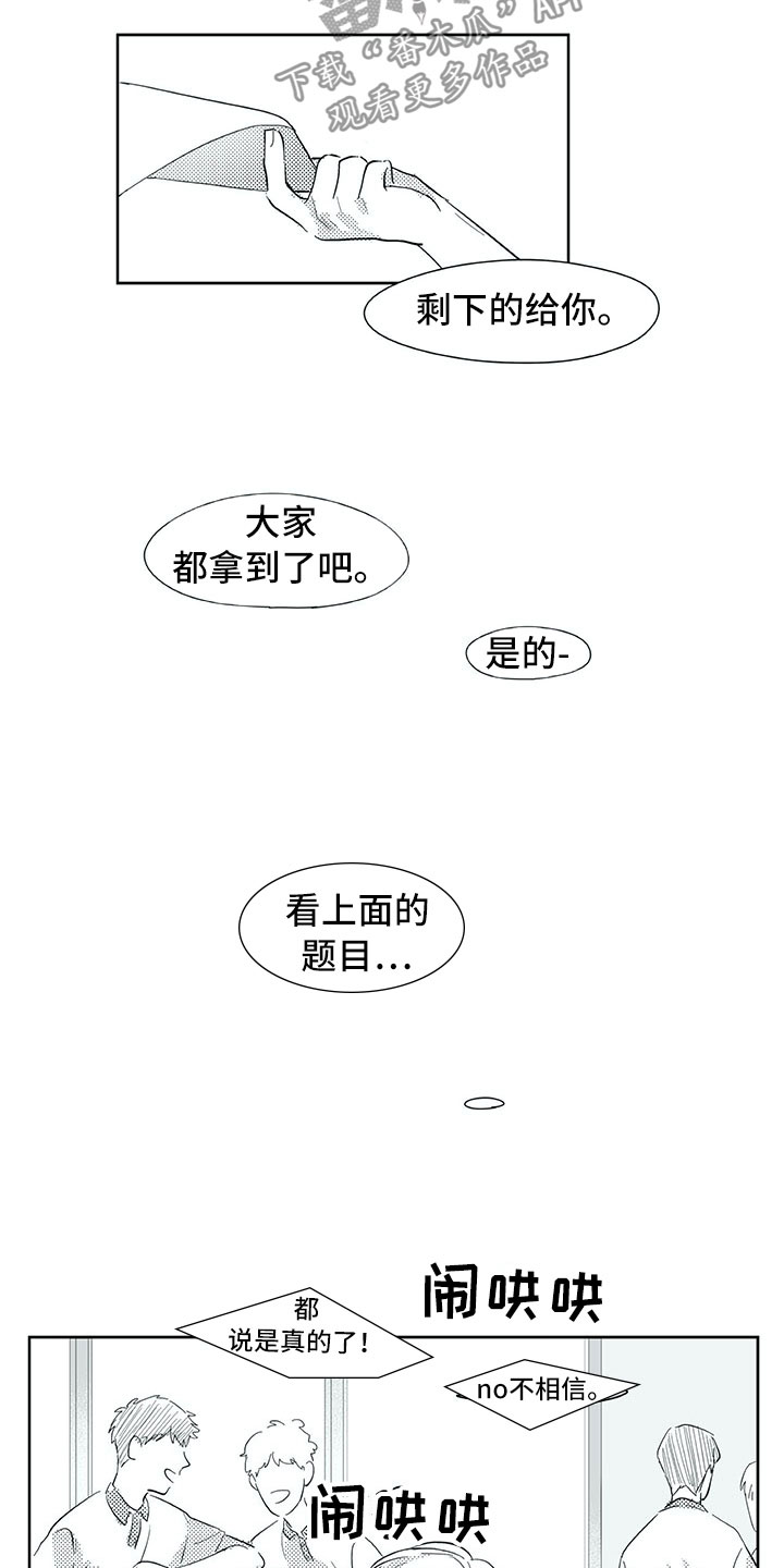 第31章：初中15