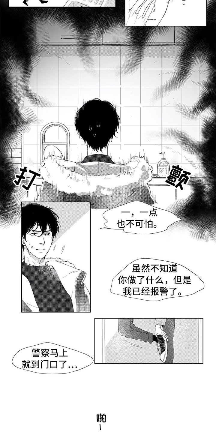 第1章：有鬼15