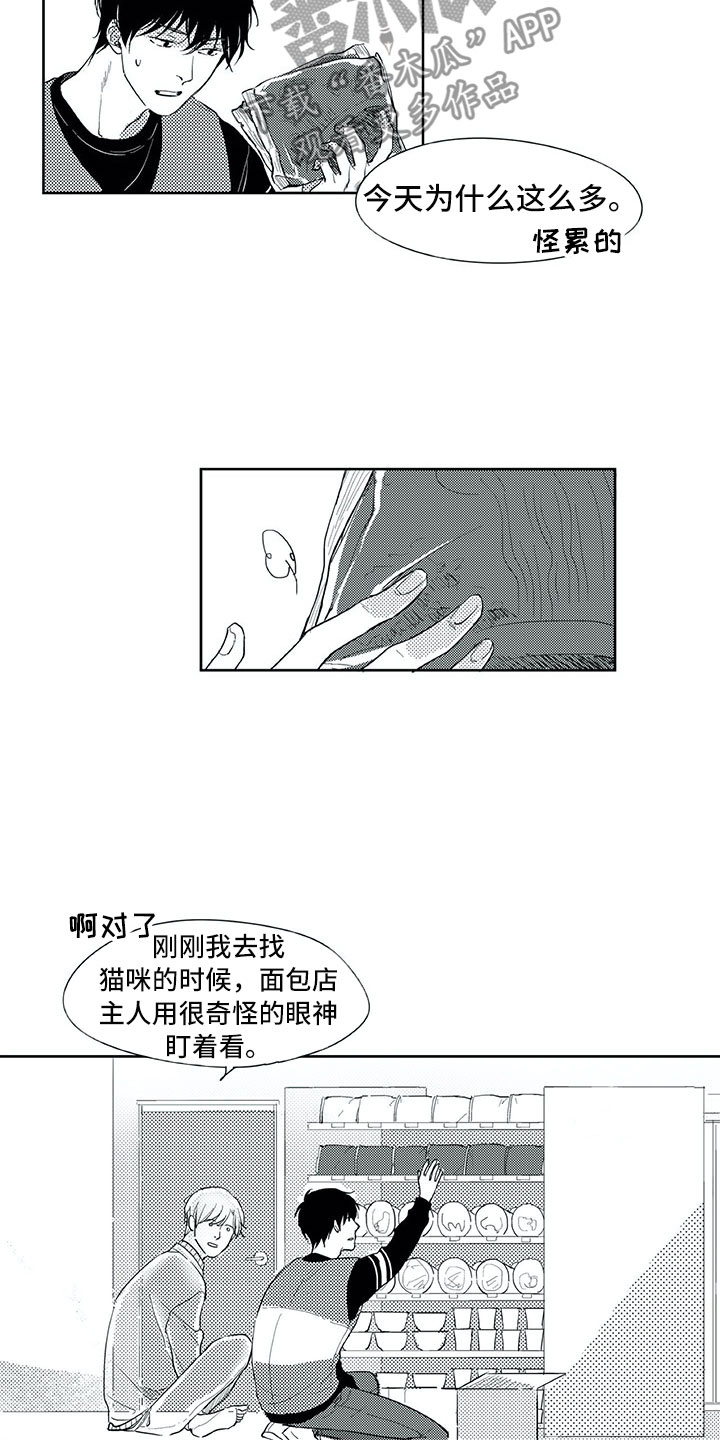 第19章：心乱14