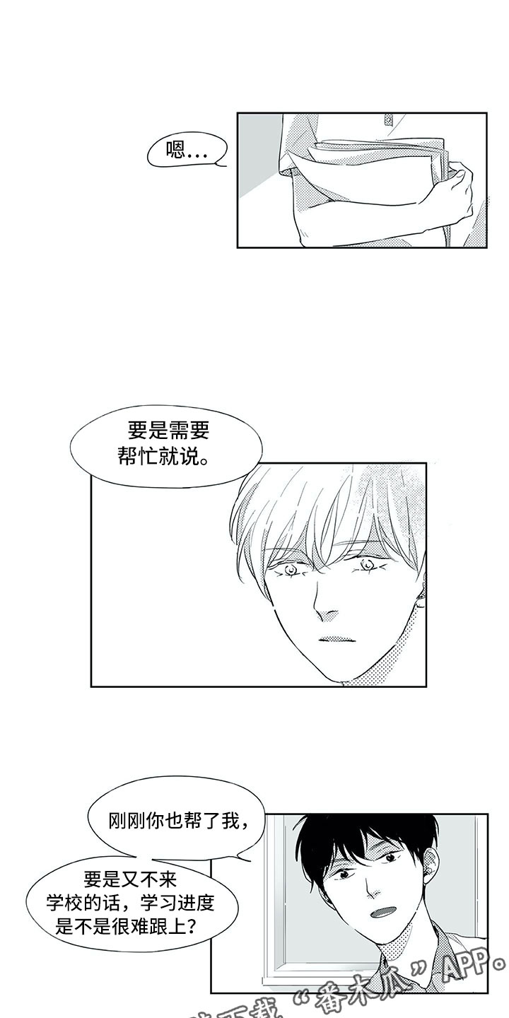 第33章：留下6