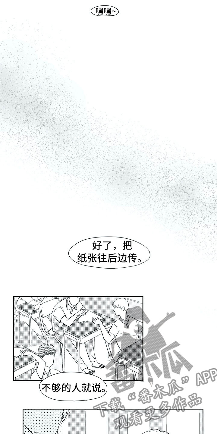 第31章：初中13