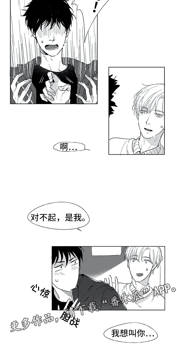 第5章：惊讶15