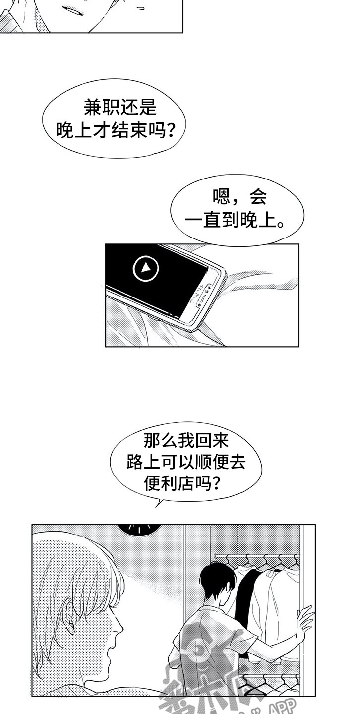 第11章：兼职12