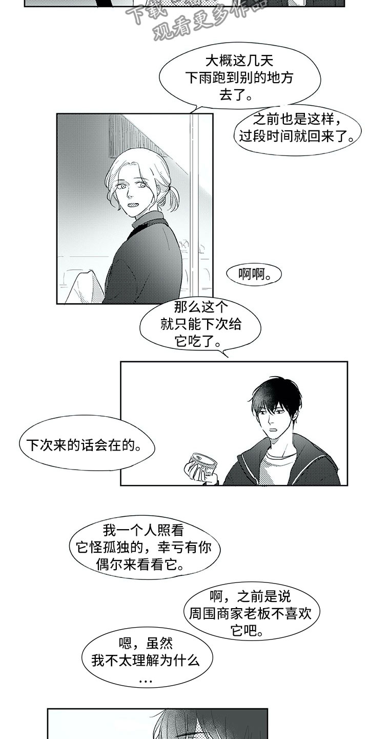 第24章：笑容12