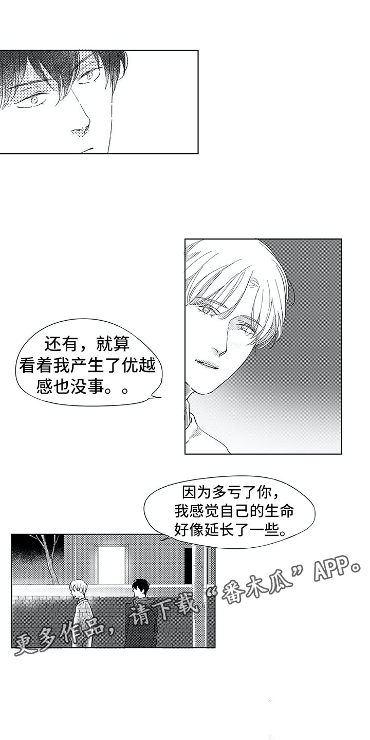 第10章：我听见了9