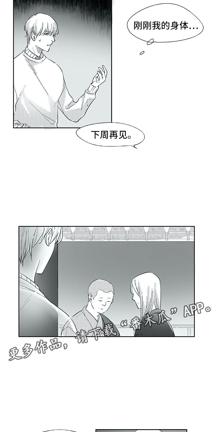 第28章：三周11